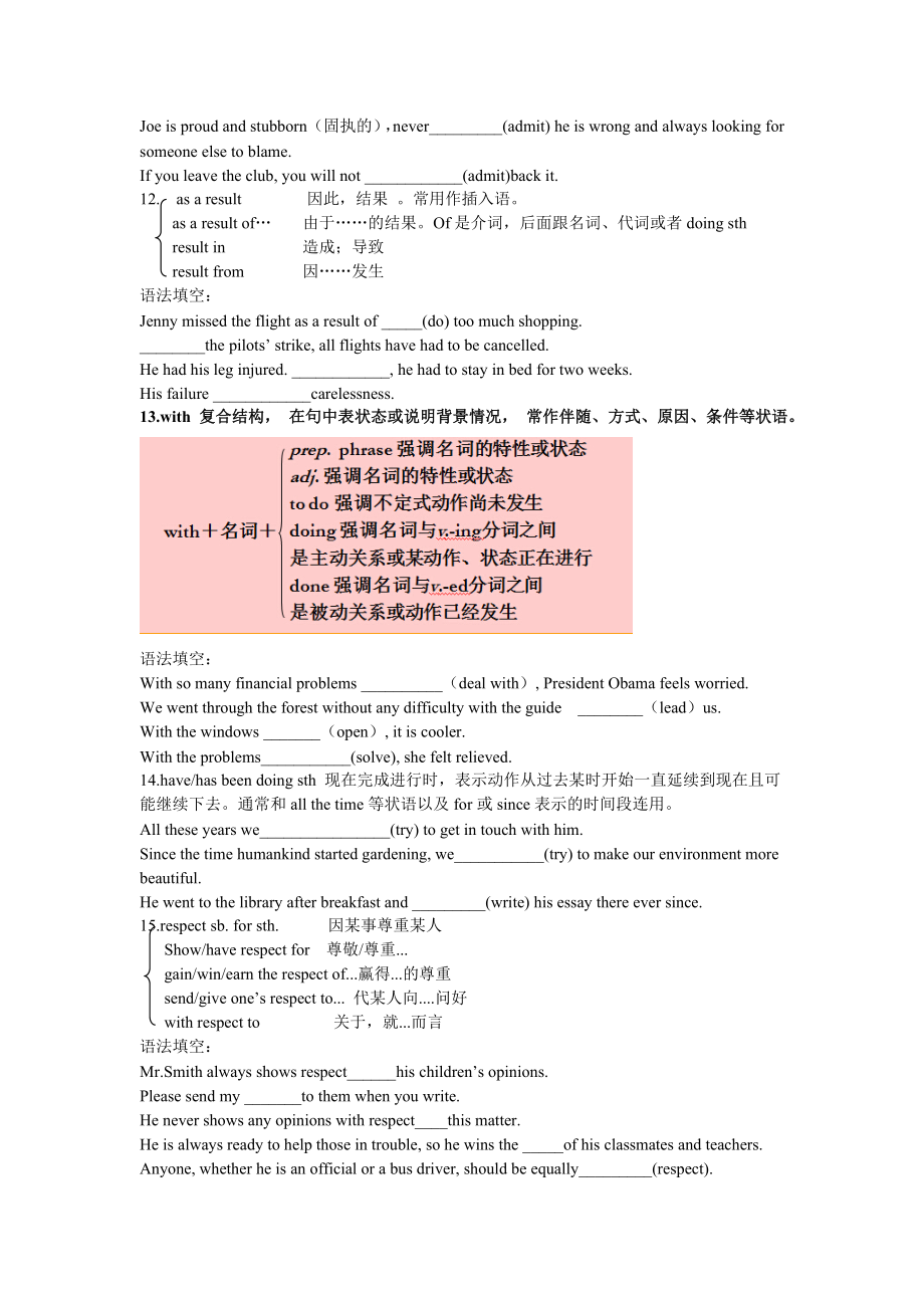 外研版必修一高一Module-2-My-New-Teachers知识点精讲精练(无答案).doc_第3页