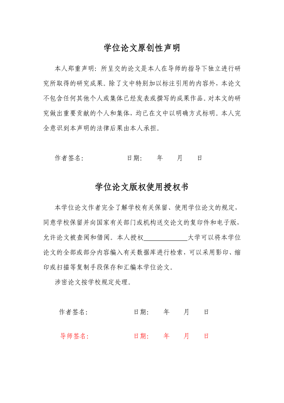 基于LAMP架构的光纤预制棒生产管理系统的开发和设计硕士学位论文.doc_第3页