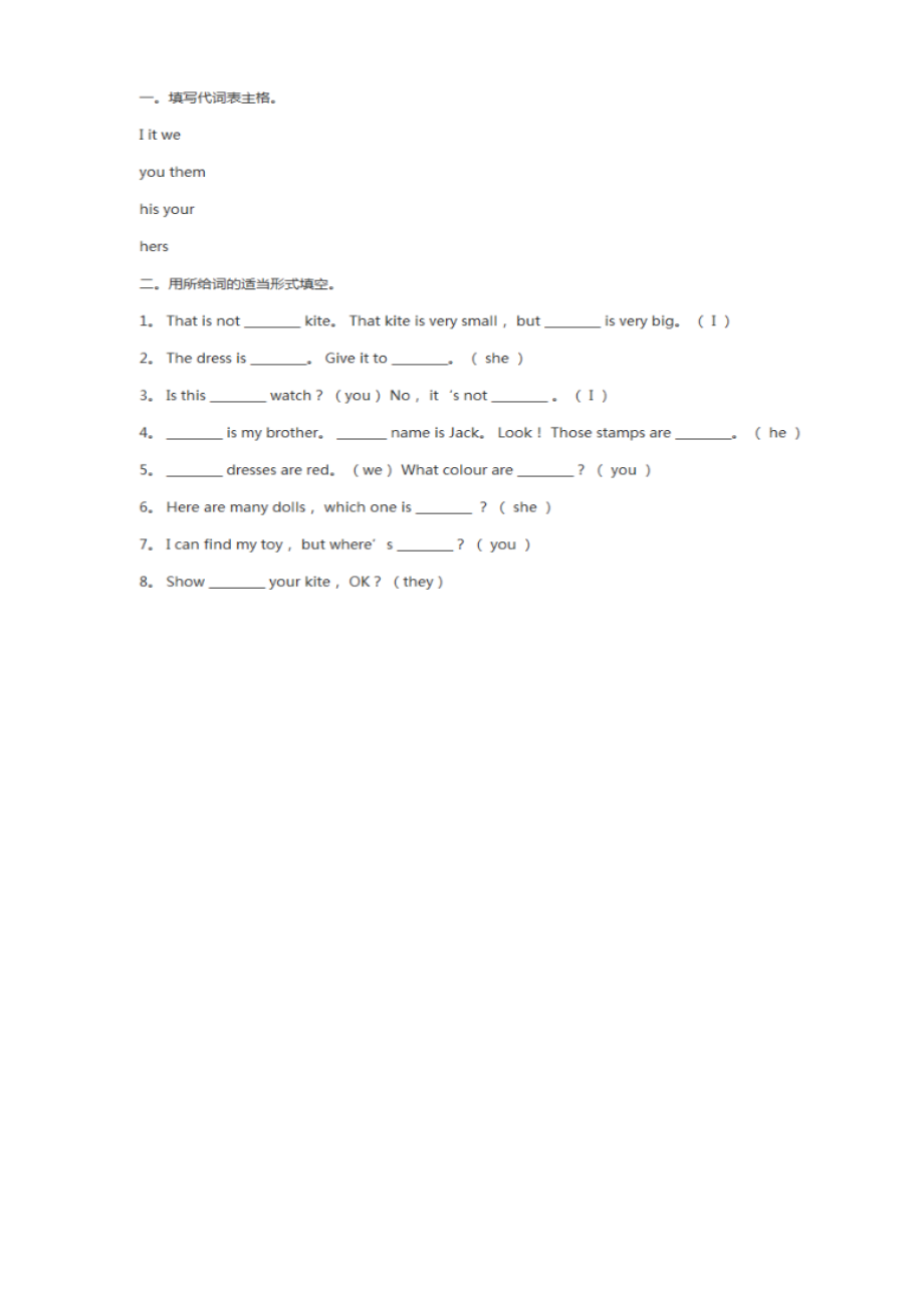 小学六年级英语语法及对应习题练习知识点强化.docx_第3页