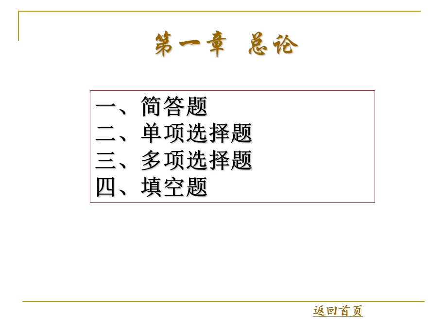 统计学试题汇总.ppt_第2页