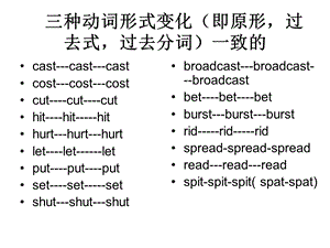 英语词性变化.ppt