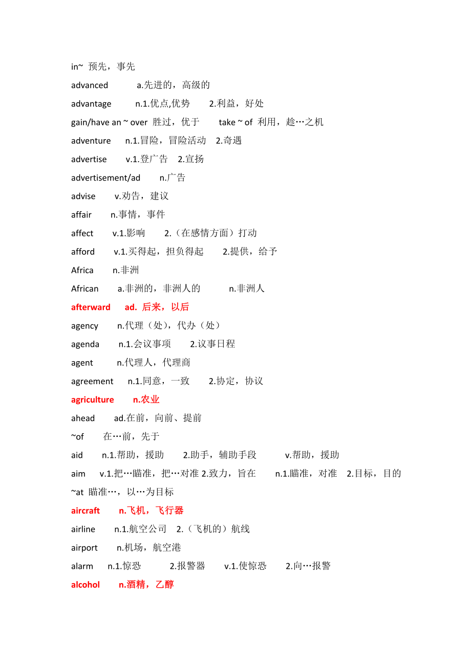 大学英语三级.doc_第3页