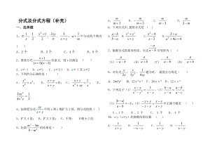 初二数学分式练习题汇总.doc