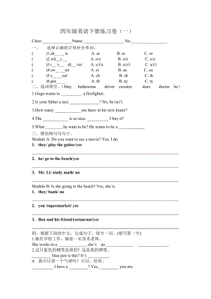 新版开心学英语四年级下册练习题.doc