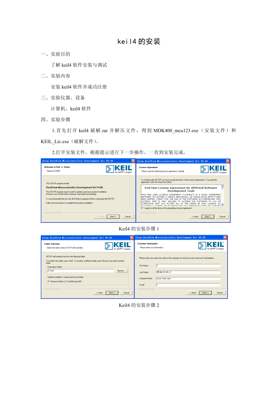 嵌入式实验一.doc_第1页