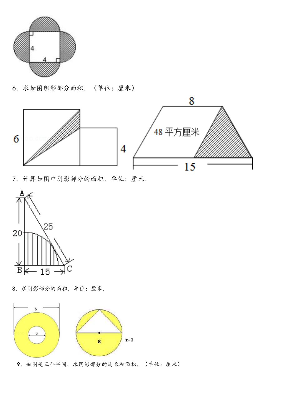 小学六年级小学升初中小升初阴影面积专题复习经典例题图形面积几何图形(含答案).doc_第2页