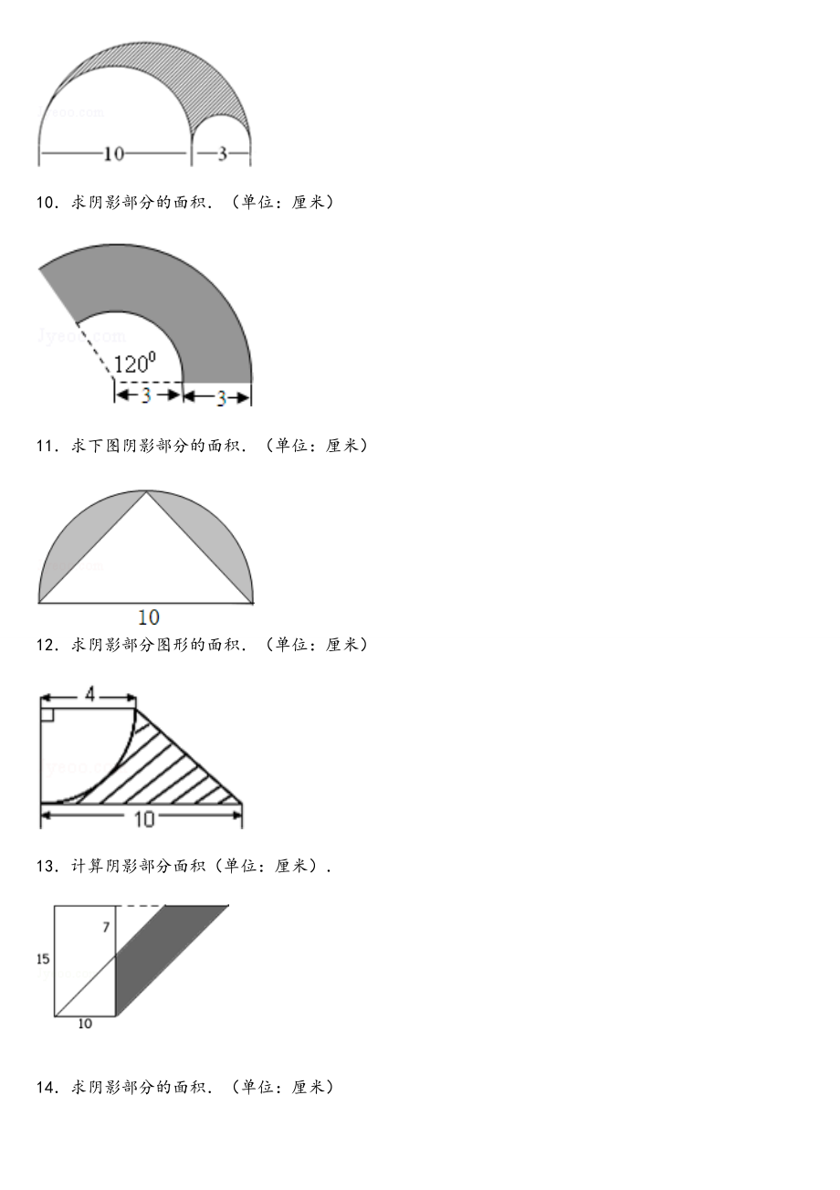 小学六年级小学升初中小升初阴影面积专题复习经典例题图形面积几何图形(含答案).doc_第3页