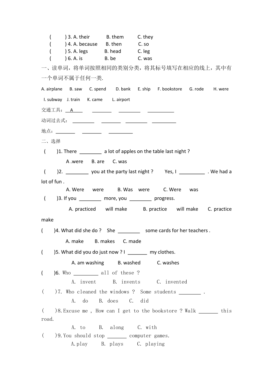 新北京版小学英语六年级上期末复习题.doc_第2页