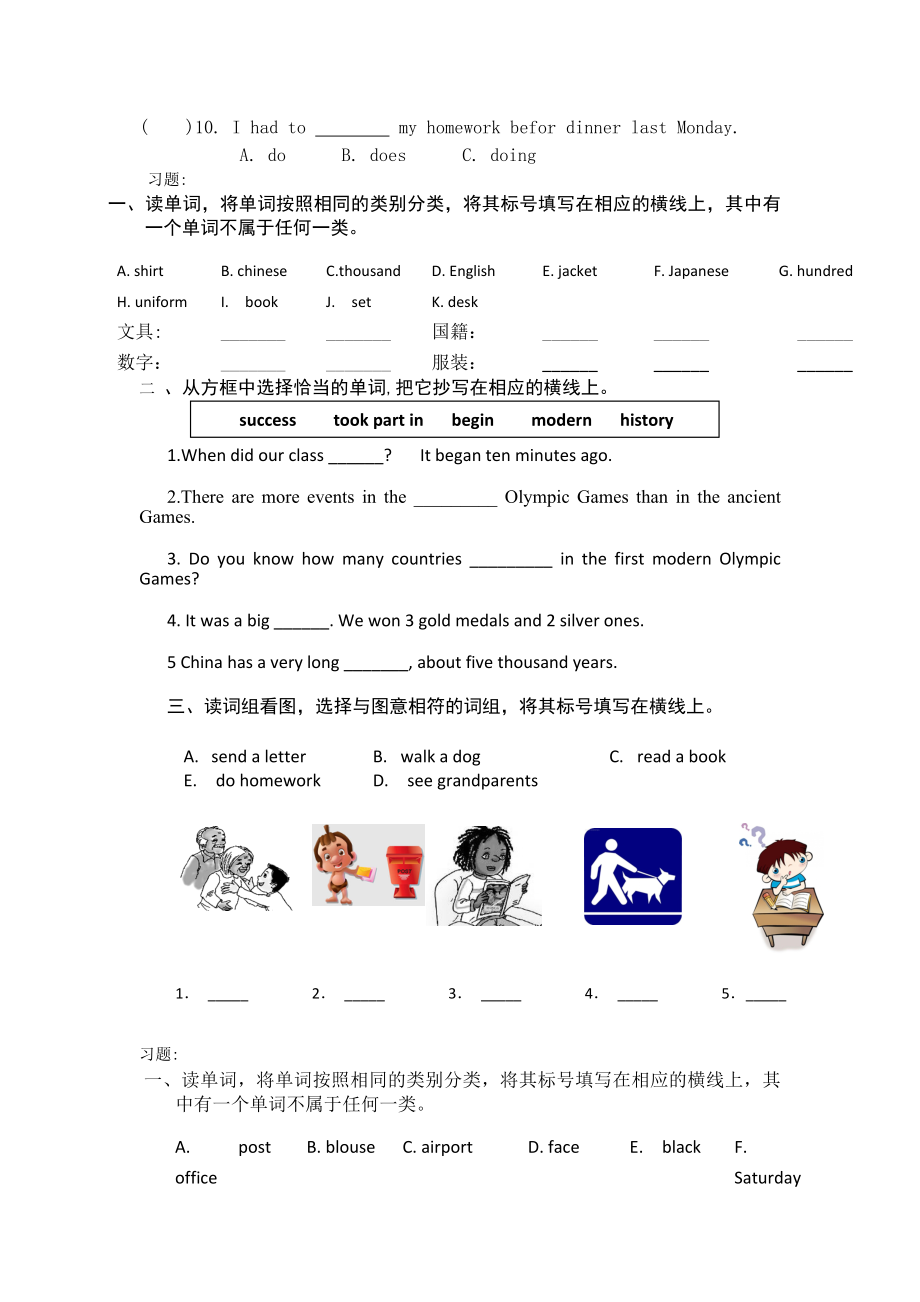 新北京版小学英语六年级上期末复习题.doc_第3页