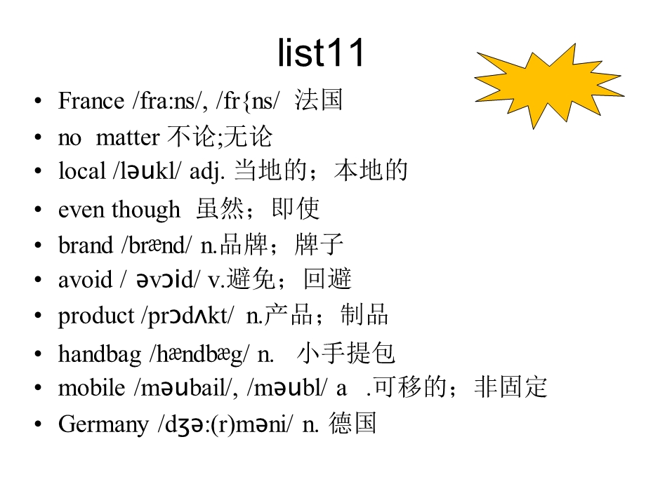 英语信件写作.ppt_第2页