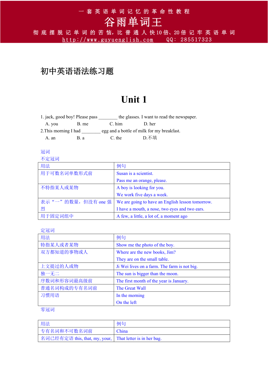 初中英语语法练习题.doc_第1页