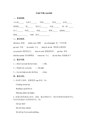 广州新版五年级英语下册Unit9练习.doc