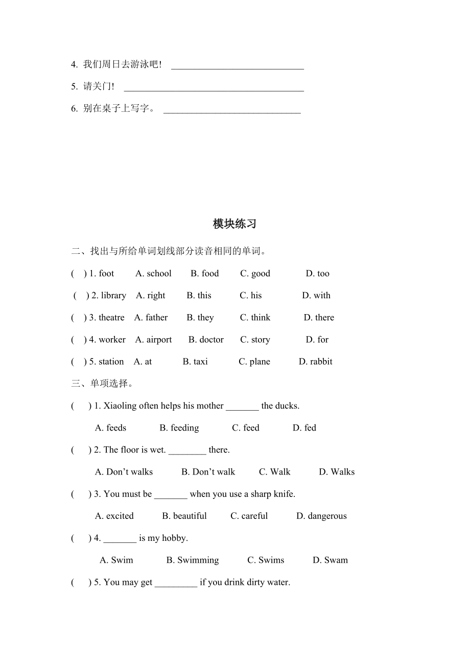 广州新版五年级英语下册Unit9练习.doc_第3页