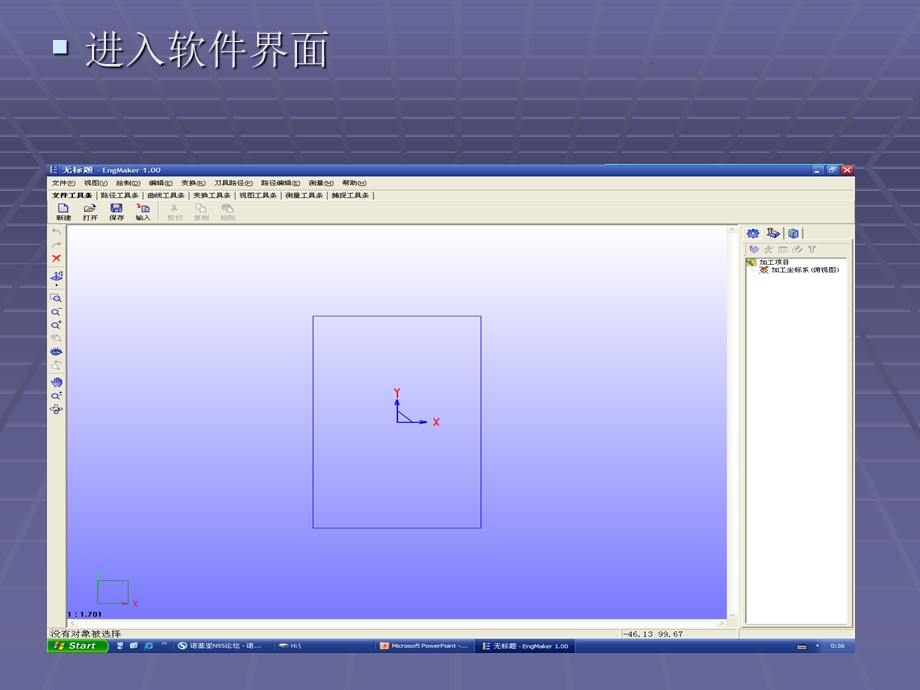 精雕机编程培训教程.ppt_第3页