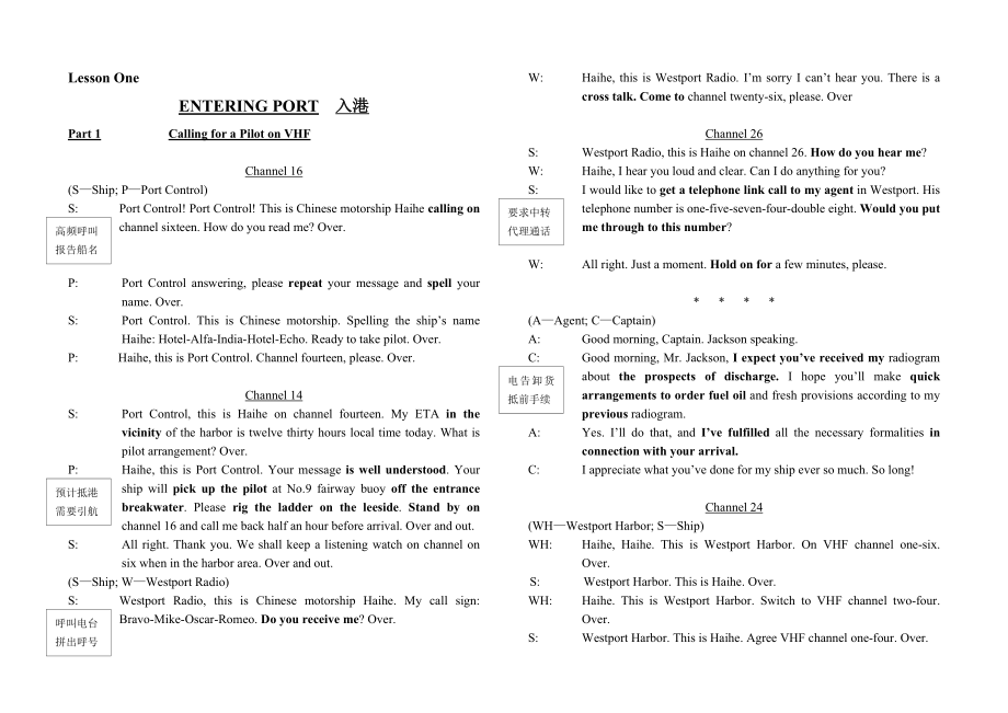 实用航海英语会话正文课件.doc_第1页