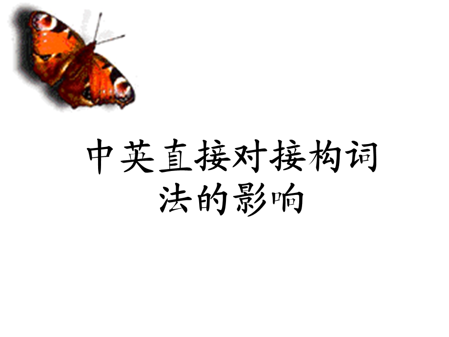 英语措辞Diction.ppt_第1页