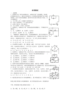 欧姆定律练习题及标准答案.doc