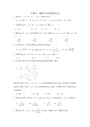 数列专题1递推公式求通项公式(练习).doc