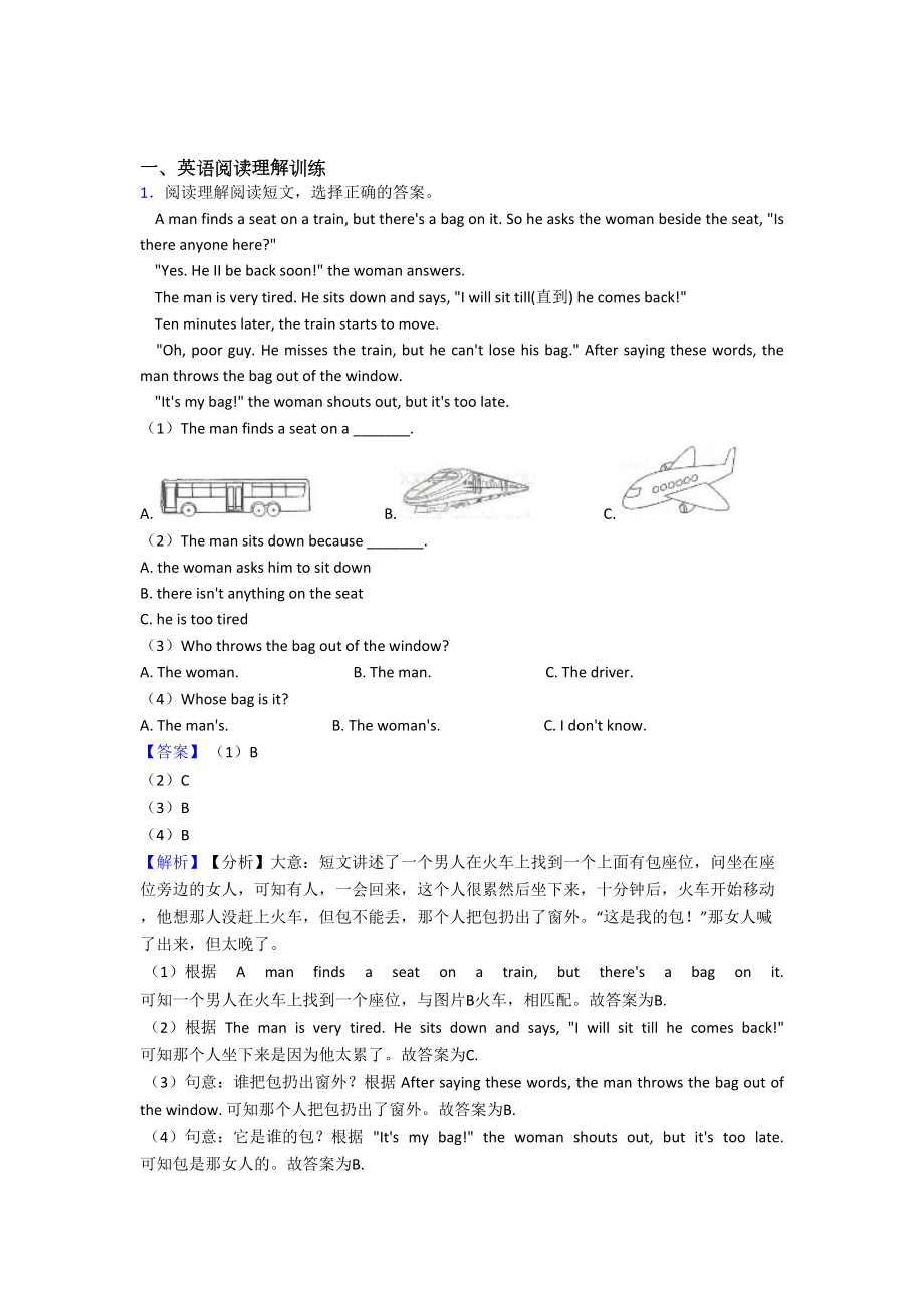 六年级译林版小学英语阅读理解练习题.doc_第1页