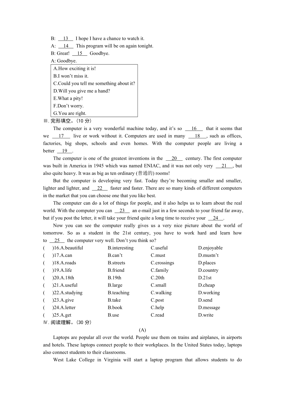 仁爱英语九年级上册Unit4练习题及答案解析.doc_第3页