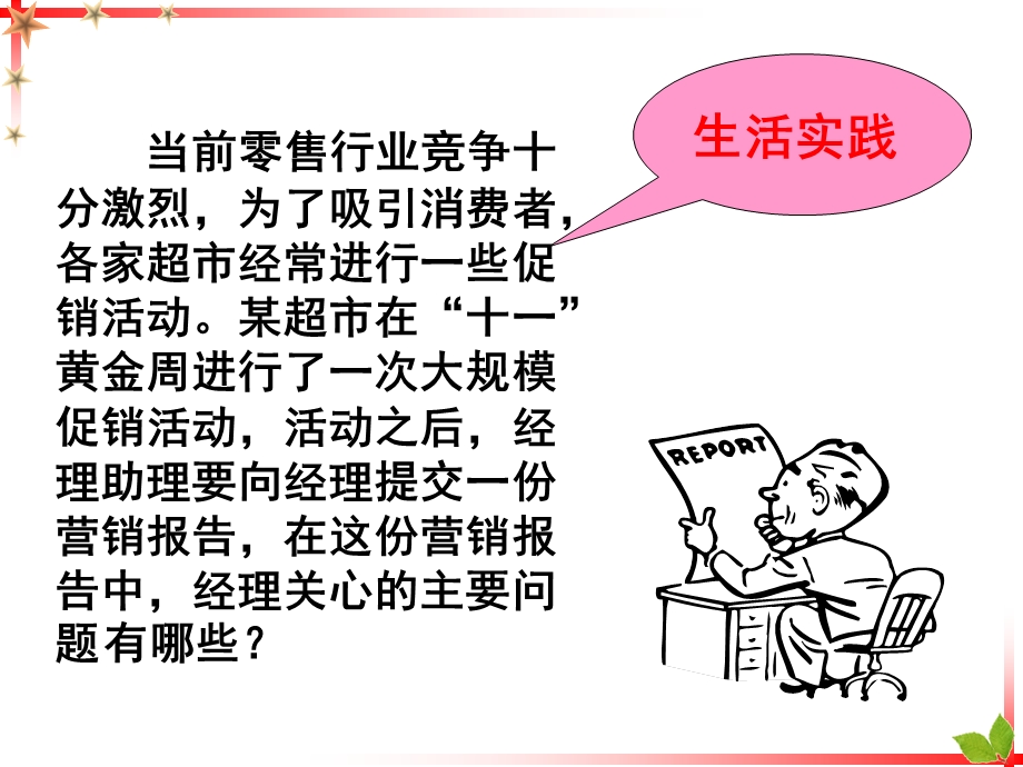 统计学统计指数.ppt_第3页