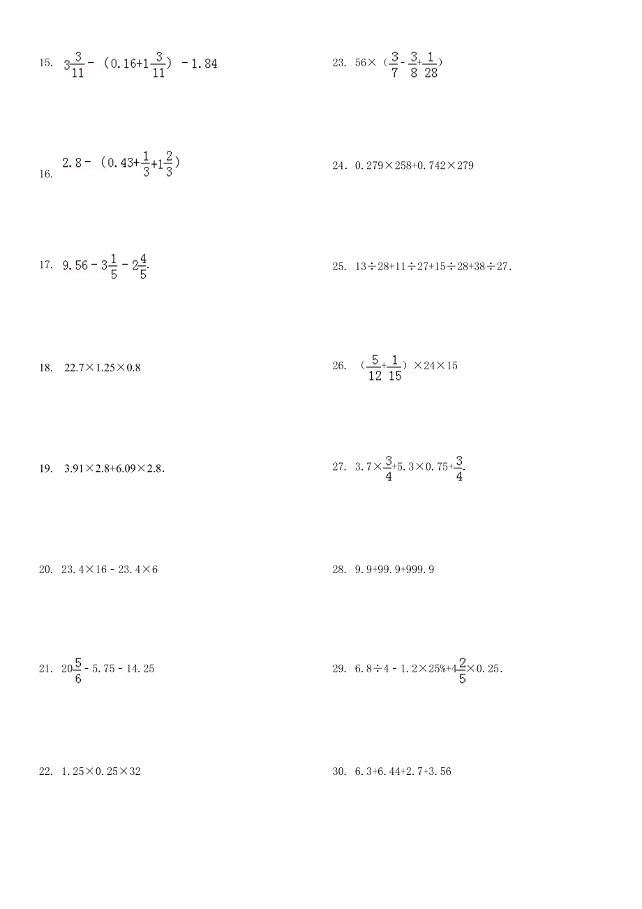 小学总复习简便运算238题(有答案).doc_第2页