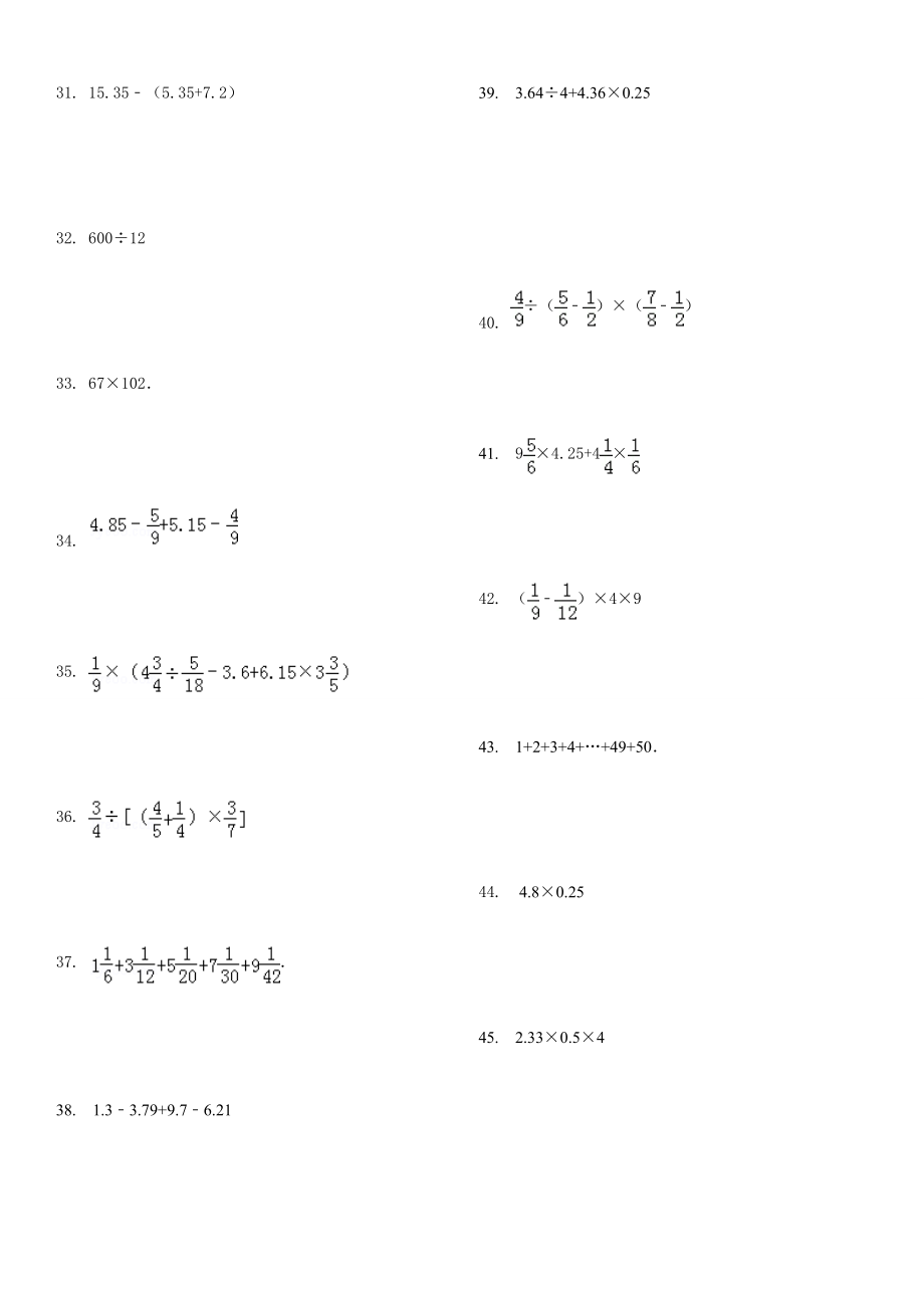 小学总复习简便运算238题(有答案).doc_第3页