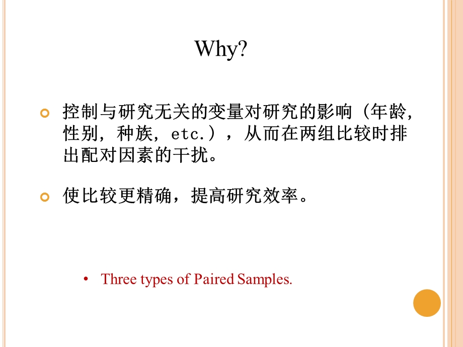 统计学t检验.ppt_第3页