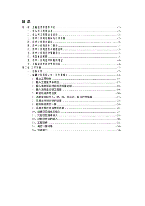 博奥操作方法.doc