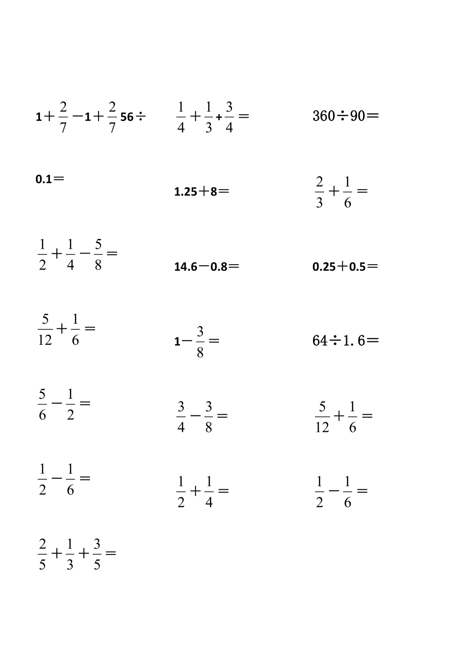 小学数学口算集锦.docx_第2页