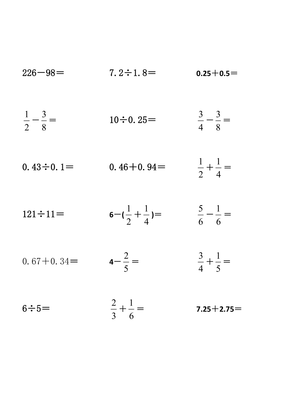 小学数学口算集锦.docx_第3页