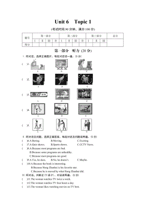 仁爱英语九年级Unit6-Topic1练习题及答案解析.doc