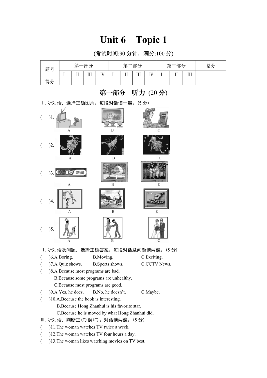 仁爱英语九年级Unit6-Topic1练习题及答案解析.doc_第1页