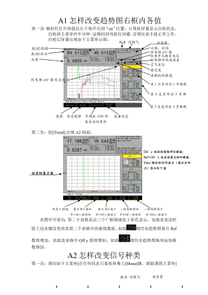 尤尼热值仪-用户手册(中文)资料.doc