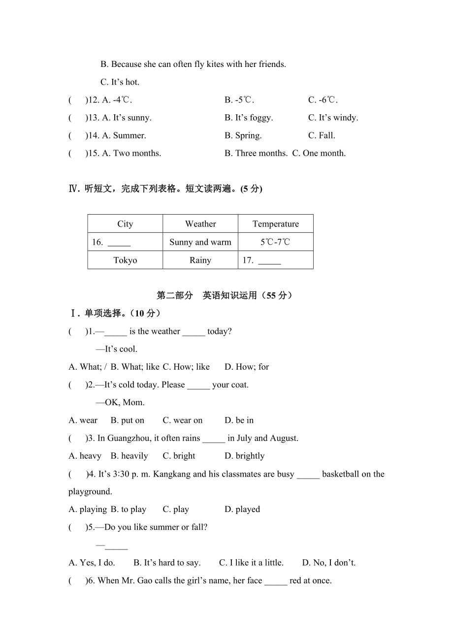 仁爱版英语七年级下册Unit8Topic1习题同步练习.doc_第2页