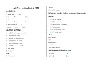 四年级下册英语第五单元习题集.doc