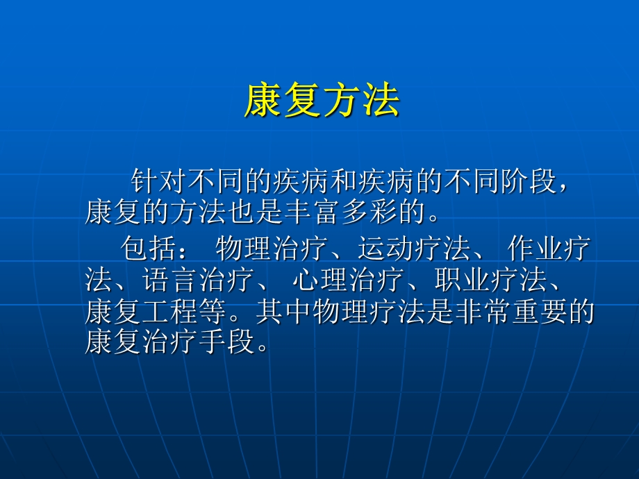 激光862中频治疗仪讲解课件.ppt_第3页