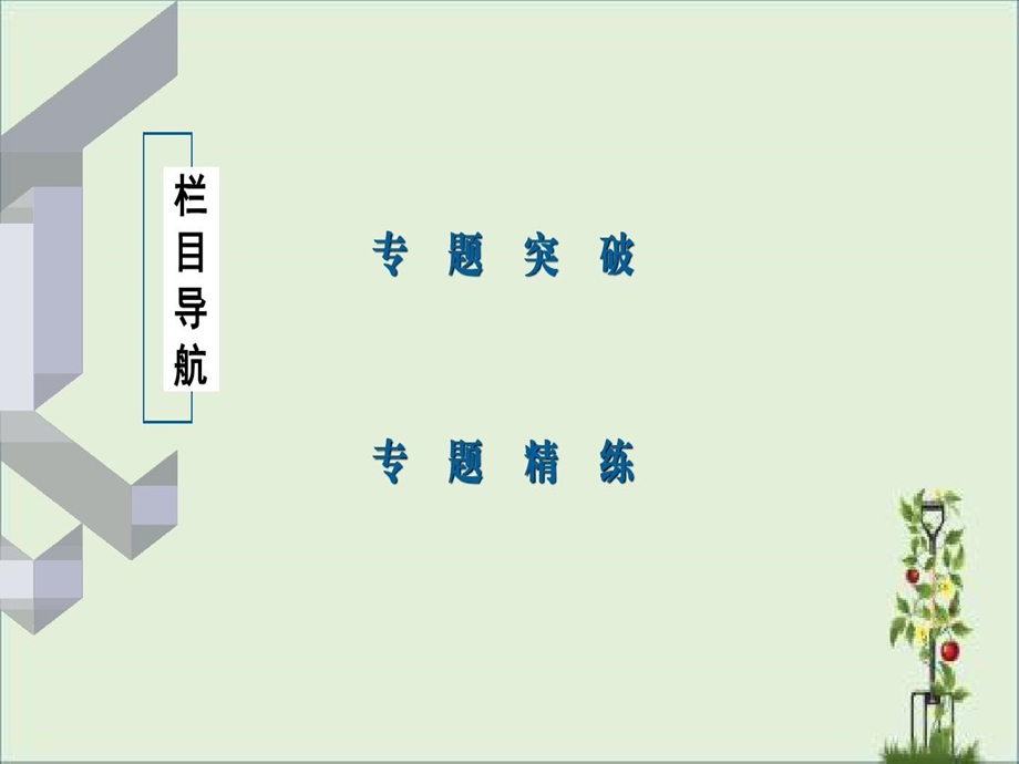 人教版初中生物中考复习中考题型专题突破材料分析题课件.ppt_第3页