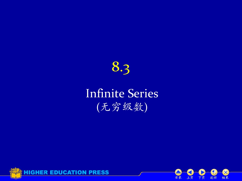 (高等数学英文ppt课件)8.3-Infinite-Series.ppt_第2页