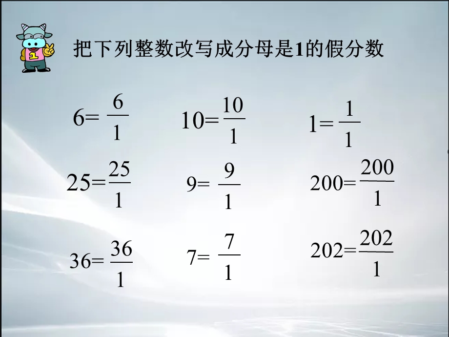 人教版六年级数学分数除法《倒数的认识》课件.ppt_第2页