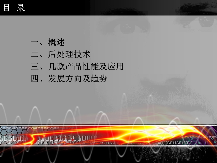 硅橡胶涂覆玻璃纤维主要性能课件.ppt_第2页