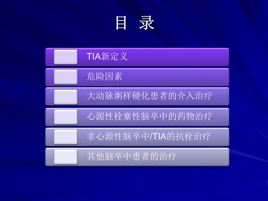 AHAASA指南更新修改课件.ppt_第2页