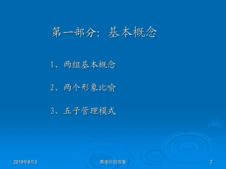 社会保险政策运用课件.ppt_第2页