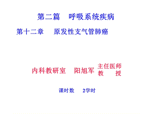 肺癌基本情况课件.ppt