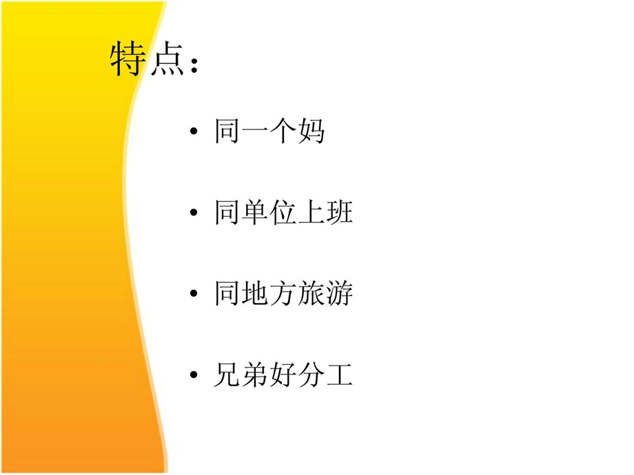 医疗器械行业背景及营销形式课件.ppt_第3页