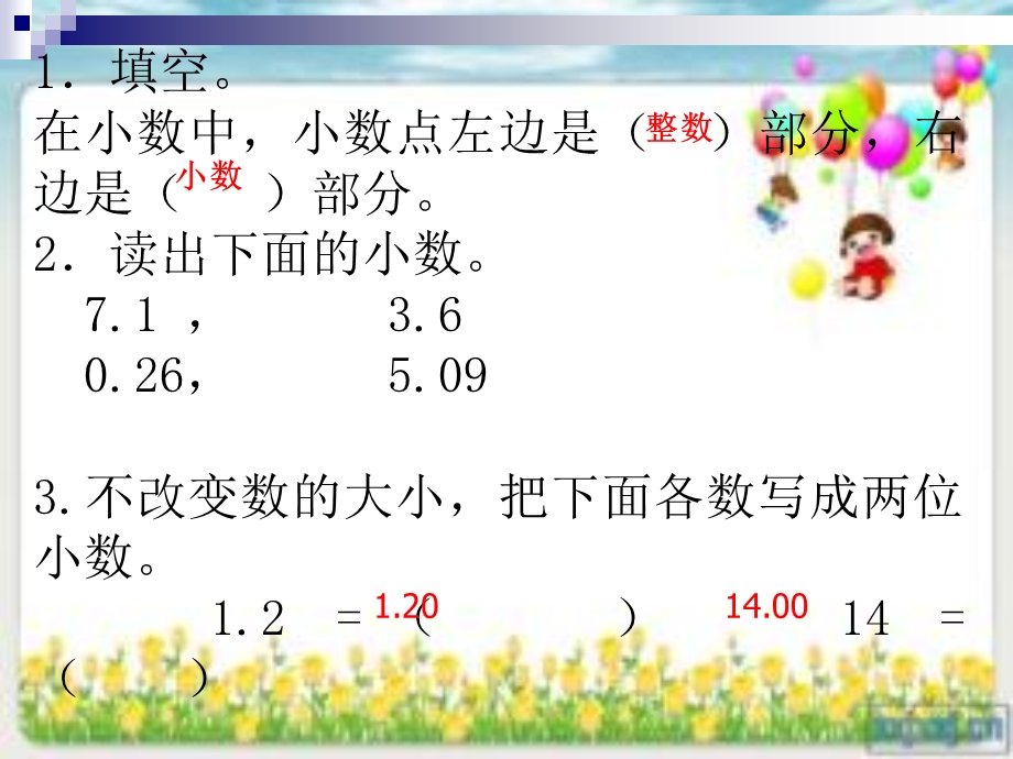 《小数的加减法》ppt课件.ppt_第3页