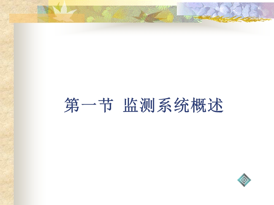 第八章妇幼卫生监测课件.ppt_第3页