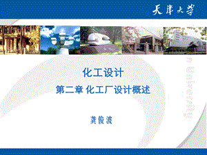 项目进展工作汇报课件.ppt