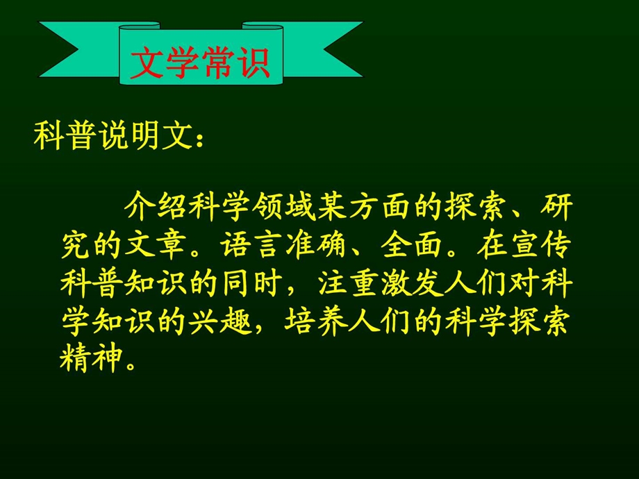 《动物游戏之谜》适用ppt课件.ppt_第2页