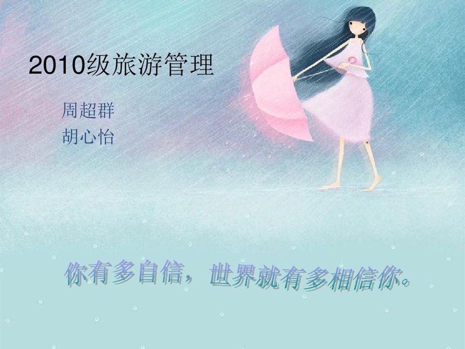 世界各旅游管理体制综述课件.ppt_第3页